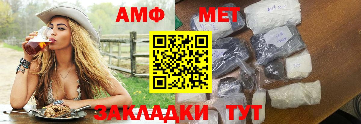 Амфетамин 98%  Вход с VPN  Амфетамин  АМФЕТАМИН  Донской 