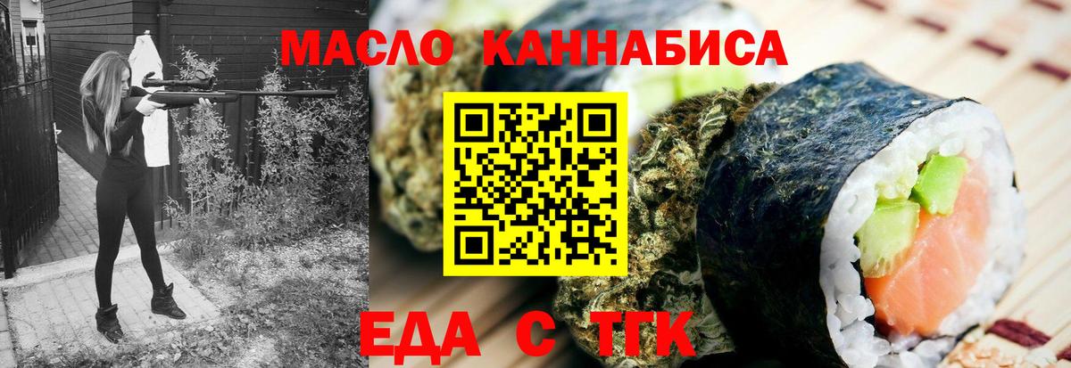 Донской  Еда ТГК марихуана  Вход с VPN 