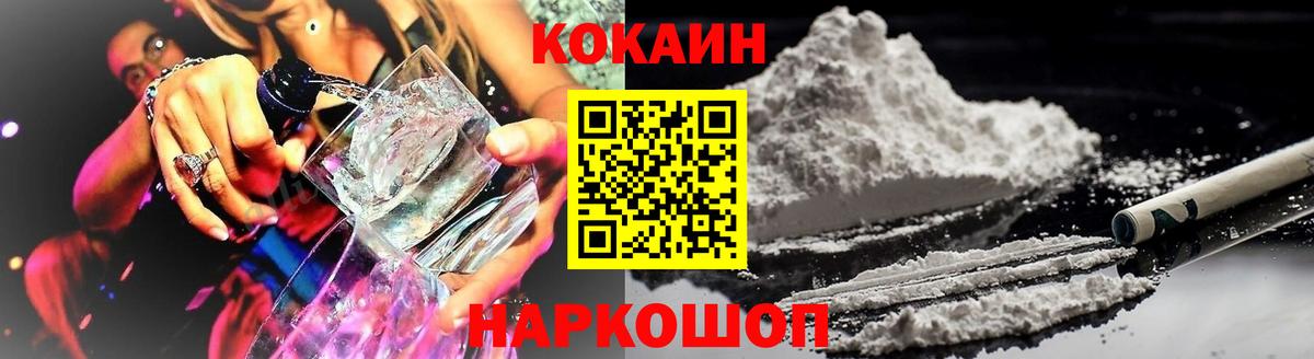 COCAIN Перу  Кокаин  COCAIN Перу  Донской  Вход с VPN 