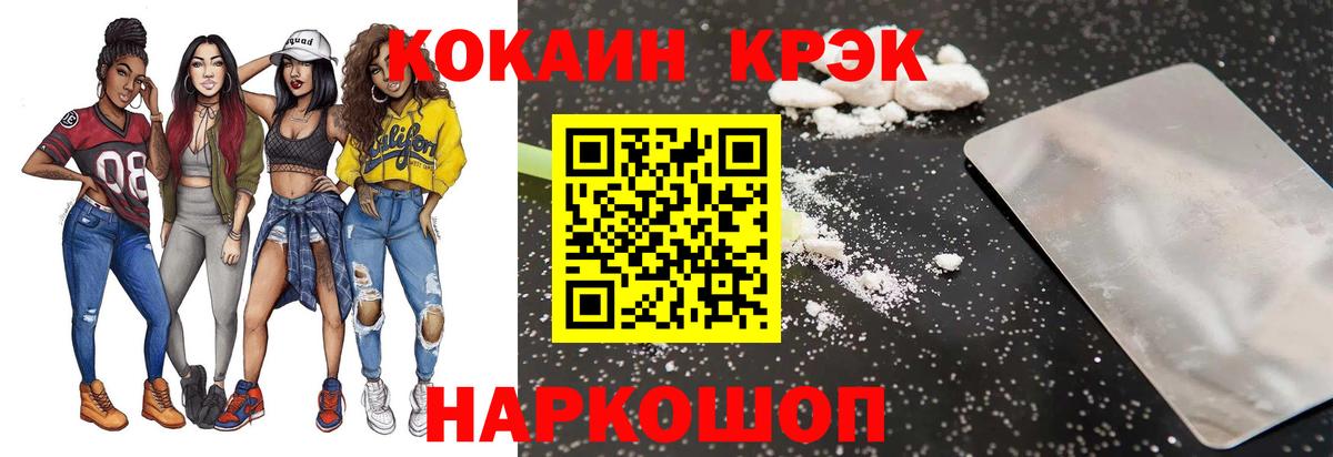 Cocaine 99% Донской
