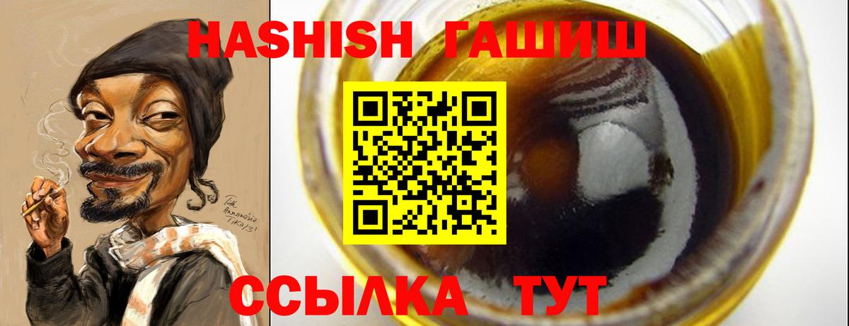 Донской  ГАШИШ 40% ТГК  Вход с VPN  ГАШИШ индика сатива 