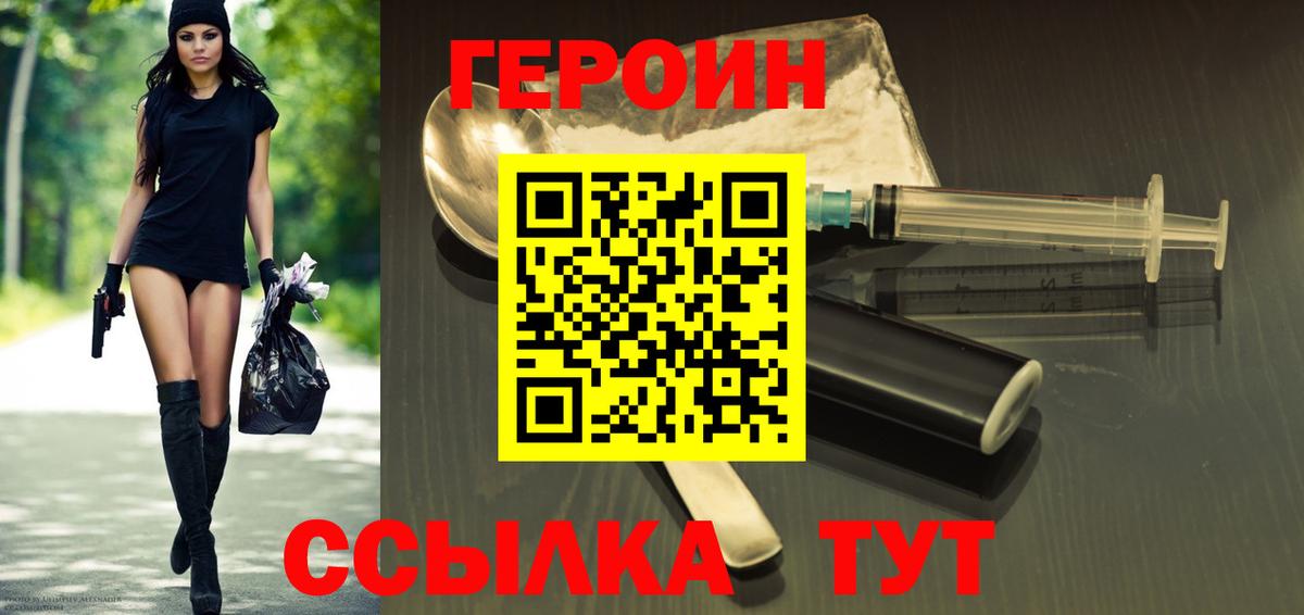 ГЕРОИН Афган Донской