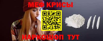 мяу мяу кристалл Балахна