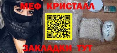 метамфетамин Балашиха