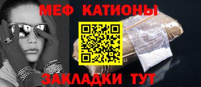 мяу мяу кристалл Балахна