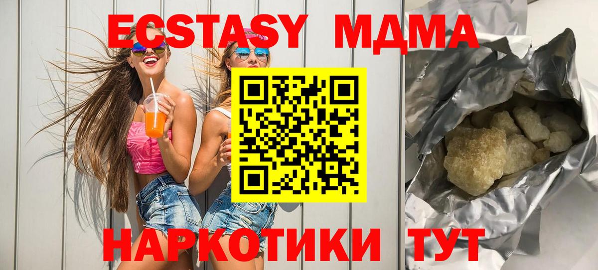 МДМА молли Донской