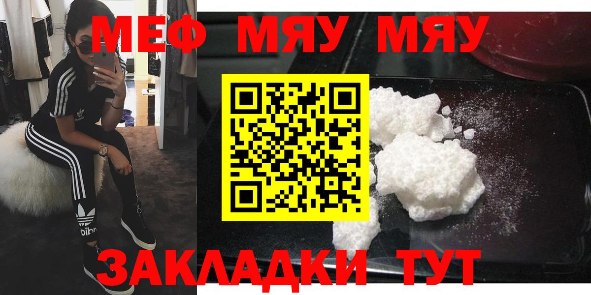 Мефедрон  Меф  Донской  Мефедрон mephedrone  Вход с VPN  Меф кристаллы 