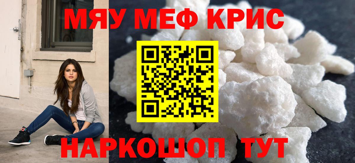 Мефедрон Донской