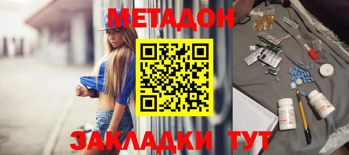 МЕТАДОН кристалл Донской
