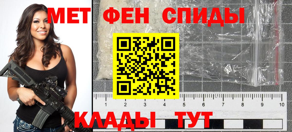 Донской  Первитин кристалл  Вход с VPN 