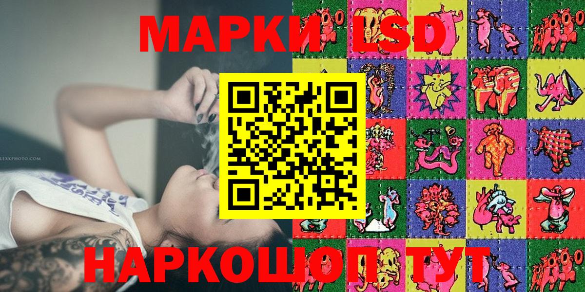 Марки NBOMe 1,8мг Донской