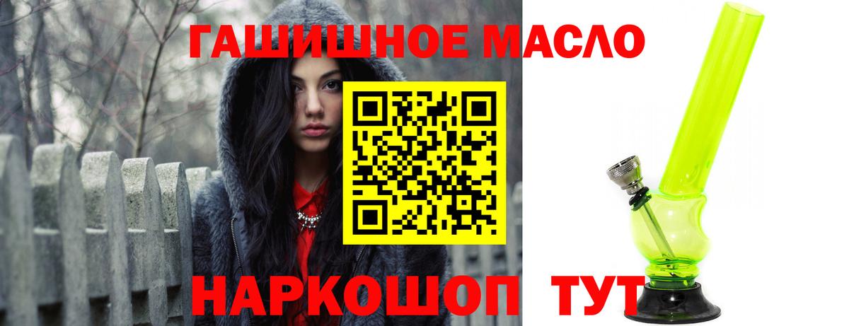 Донской  ТГК вейп  ТГК гашишное масло  Вход с VPN 